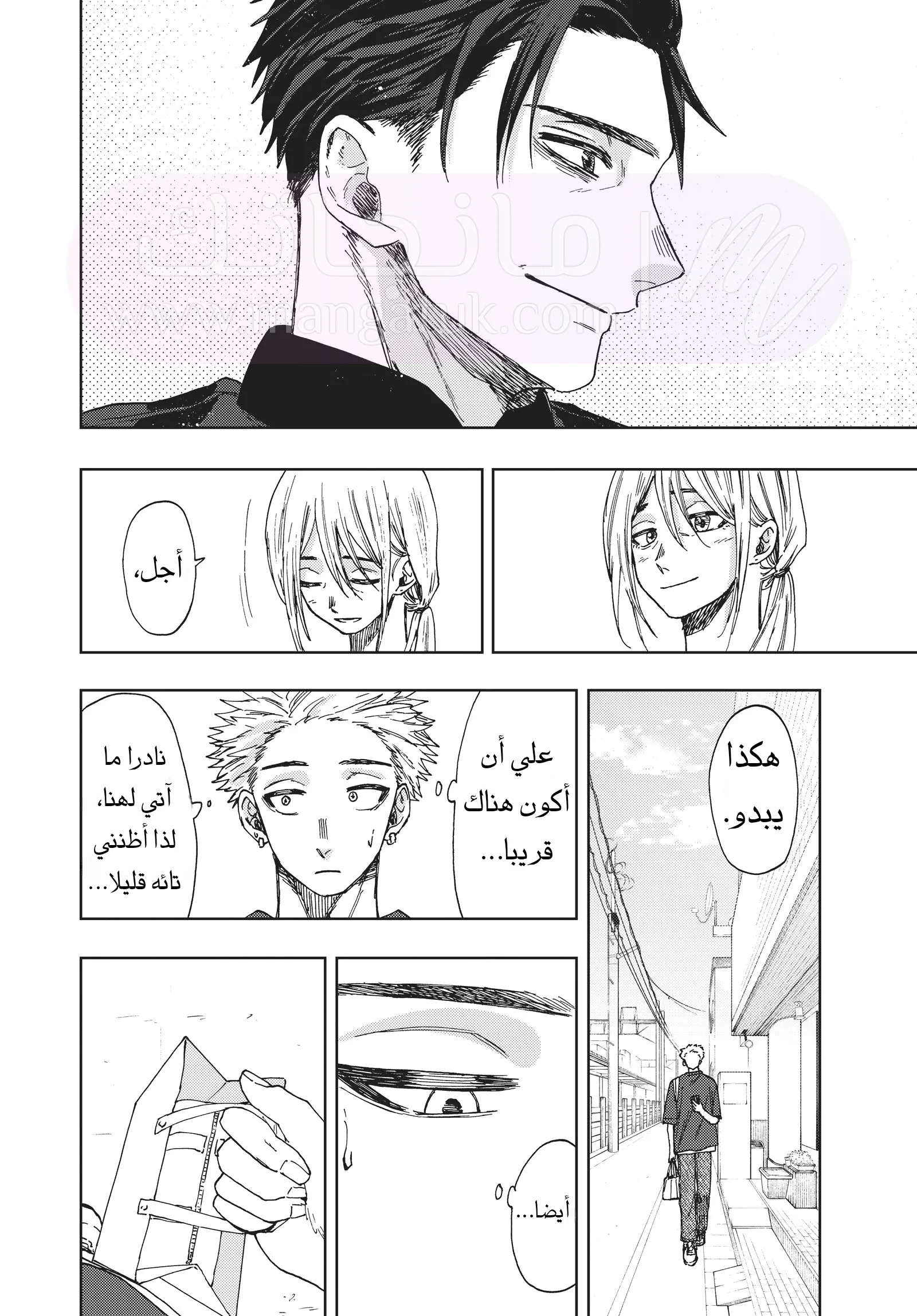 الصفحة 7