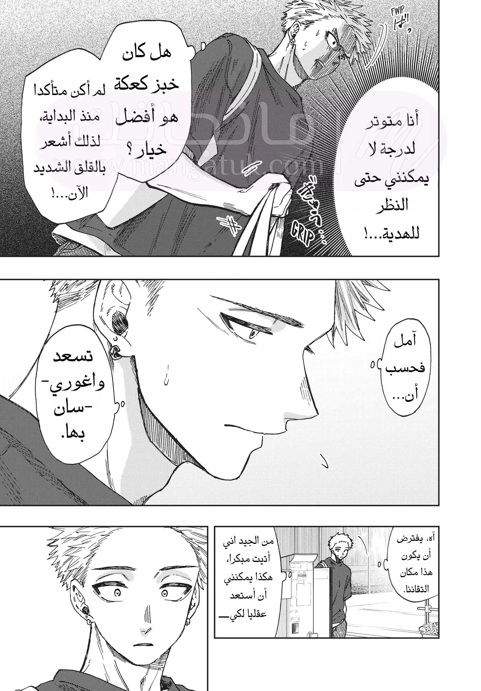 الصفحة 8