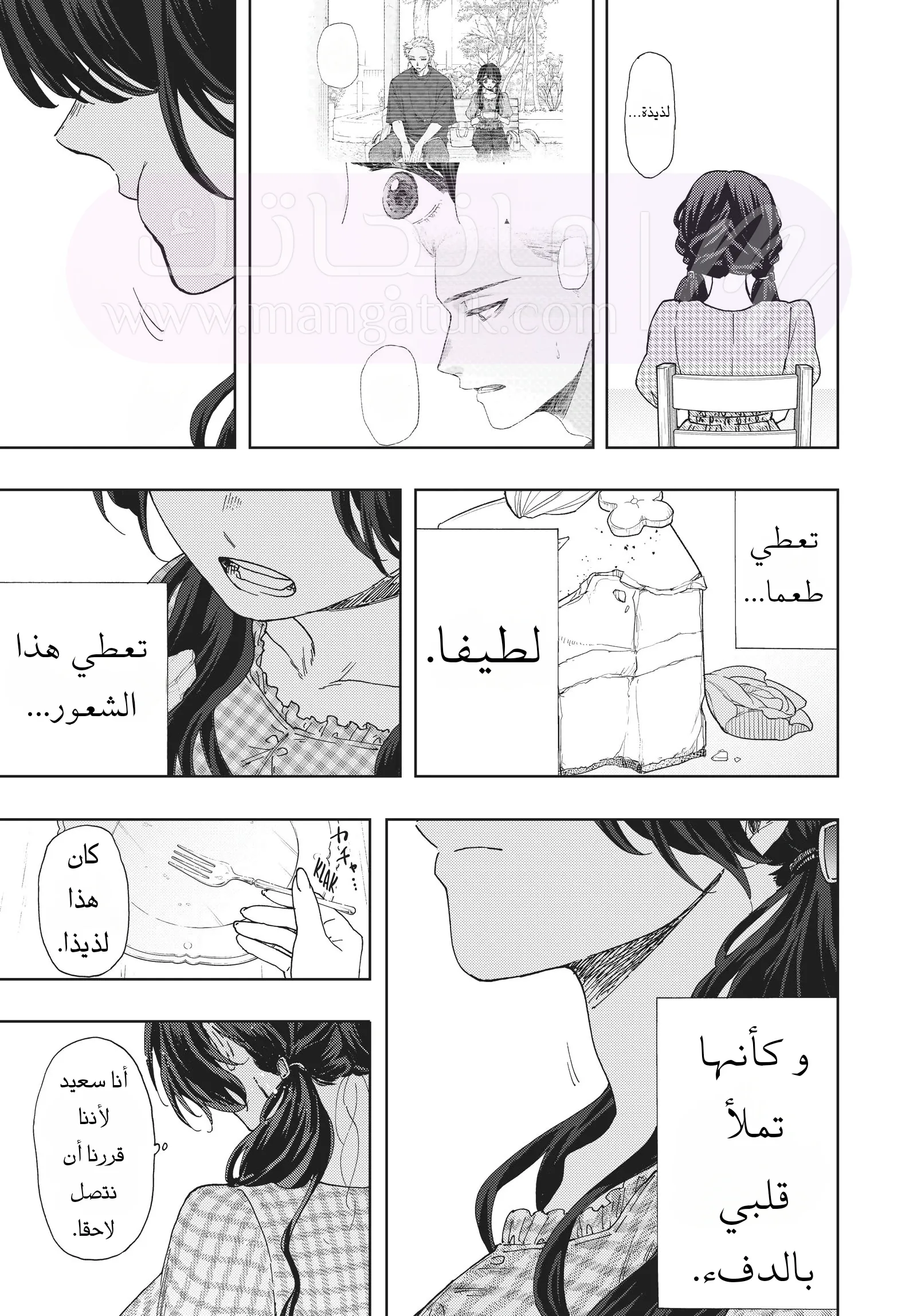 الصفحة 24