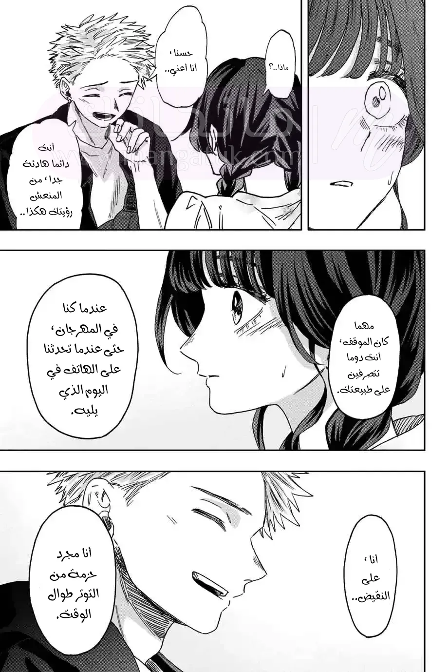 الصفحة 9