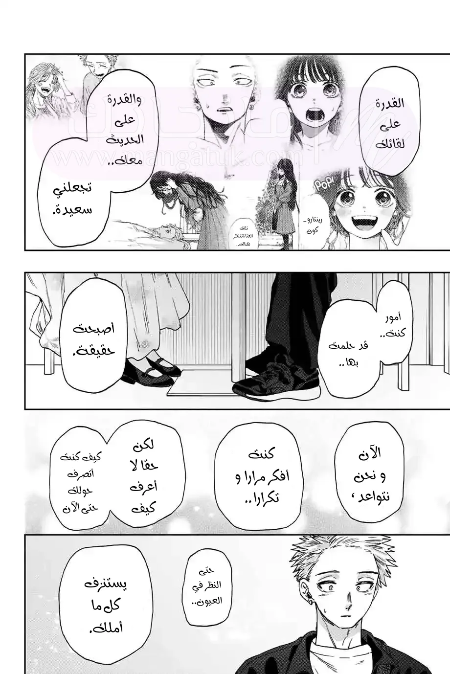 الصفحة 12