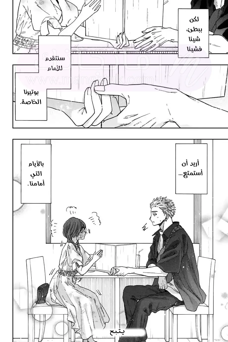 الصفحة 21