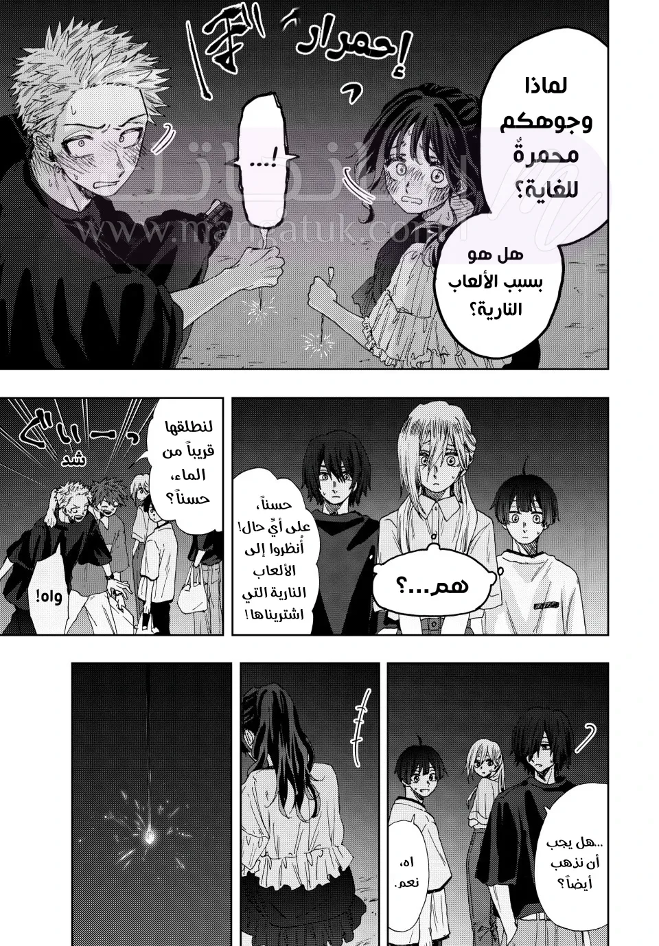 الصفحة 6