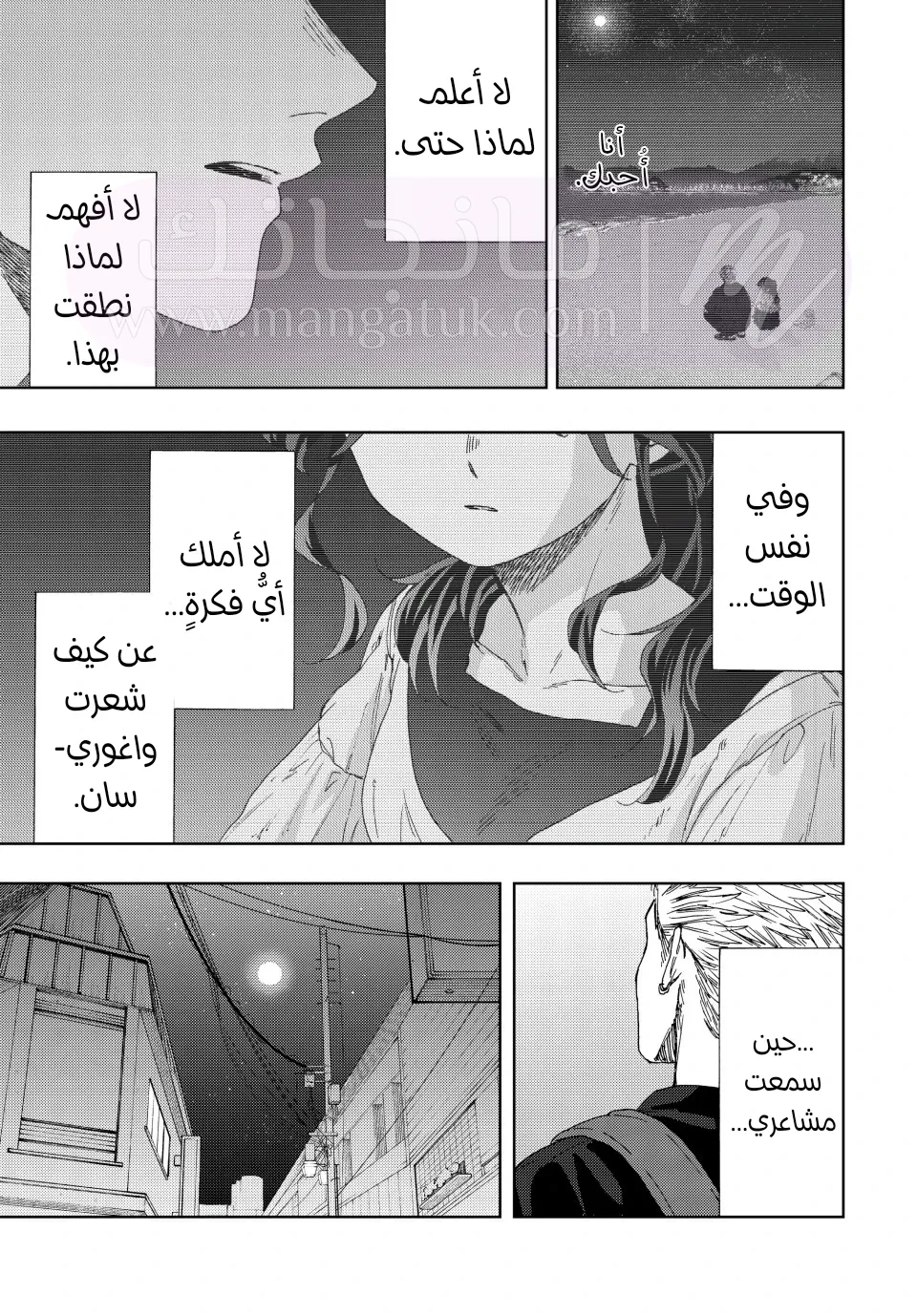 الصفحة 14