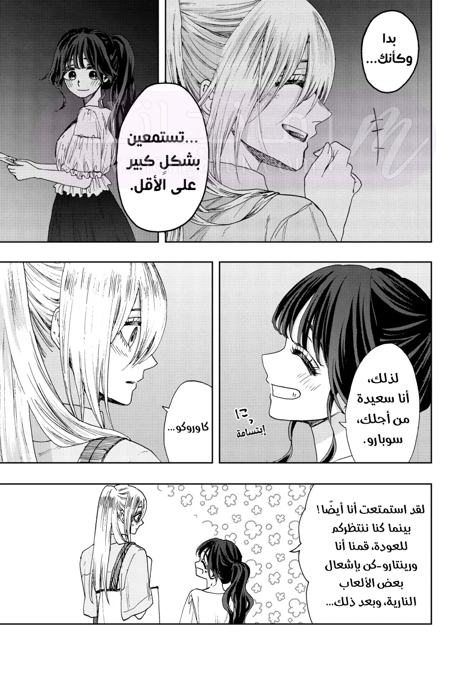 الصفحة 20