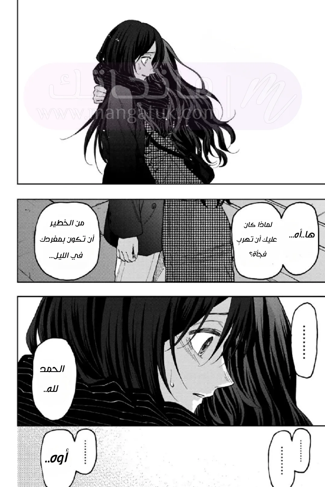 الصفحة 6