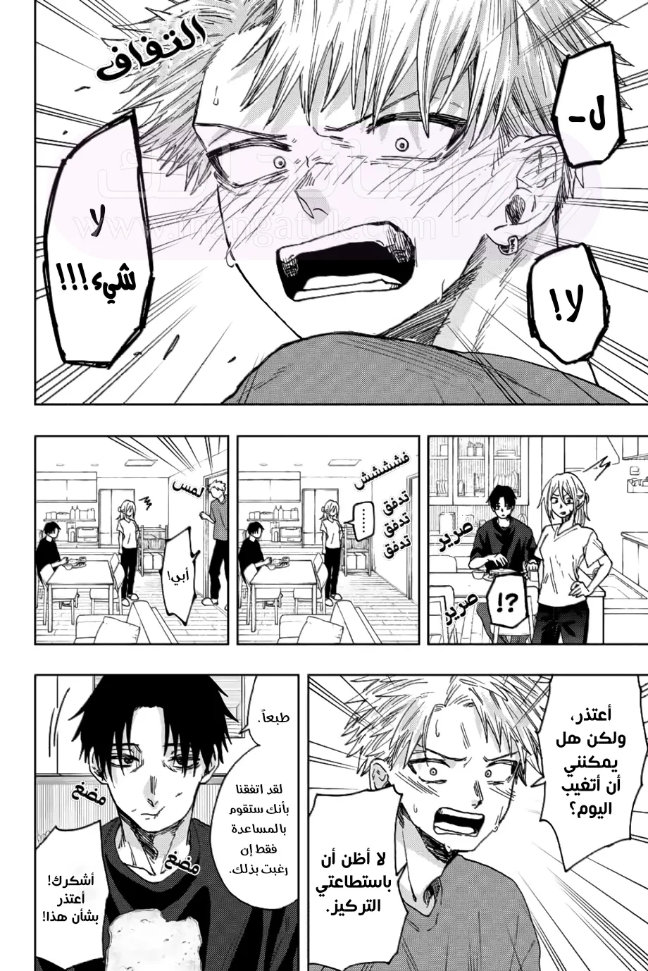الصفحة 7