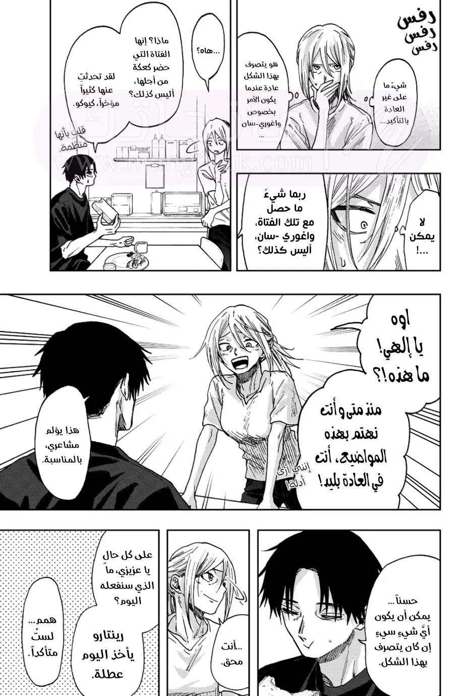 الصفحة 8