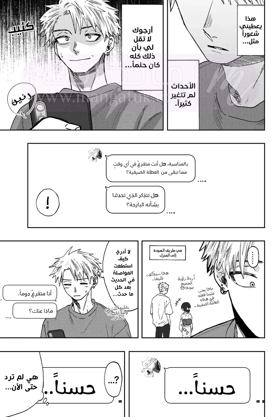 الصفحة 14