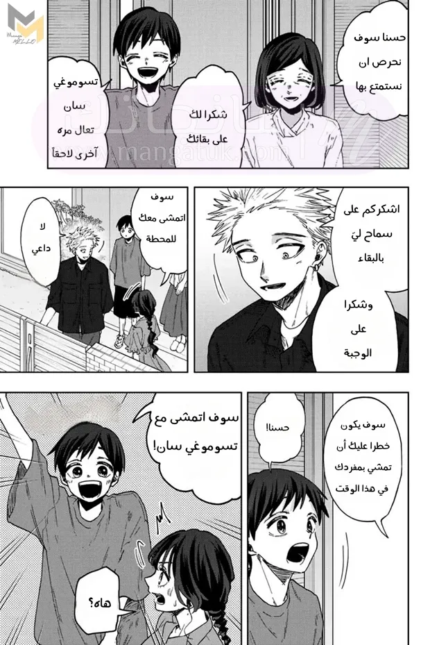 الصفحة 6