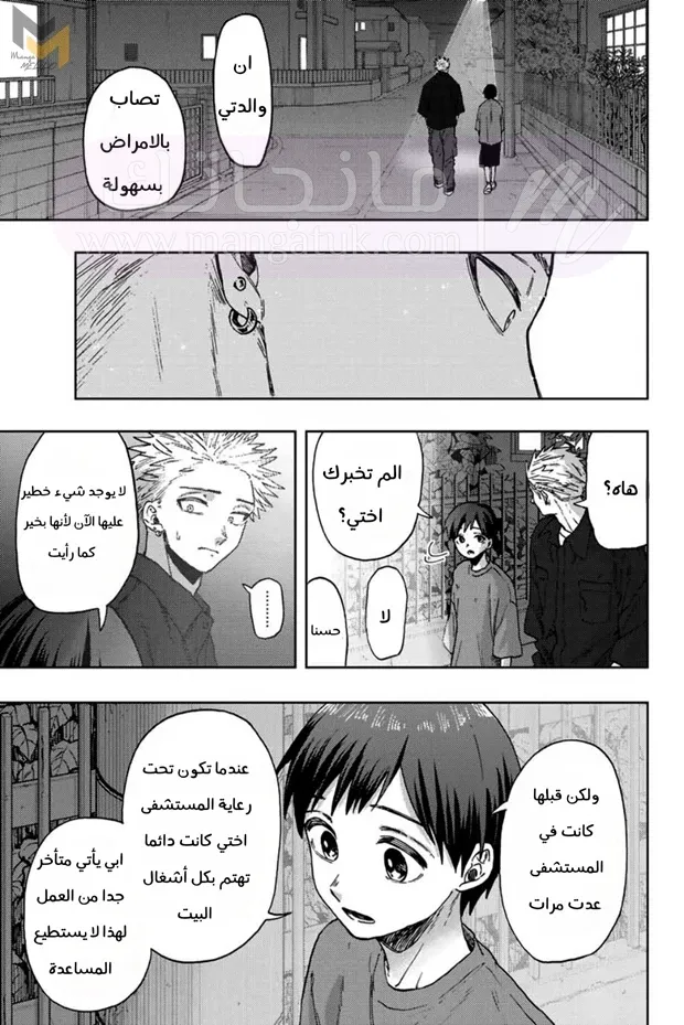 الصفحة 12