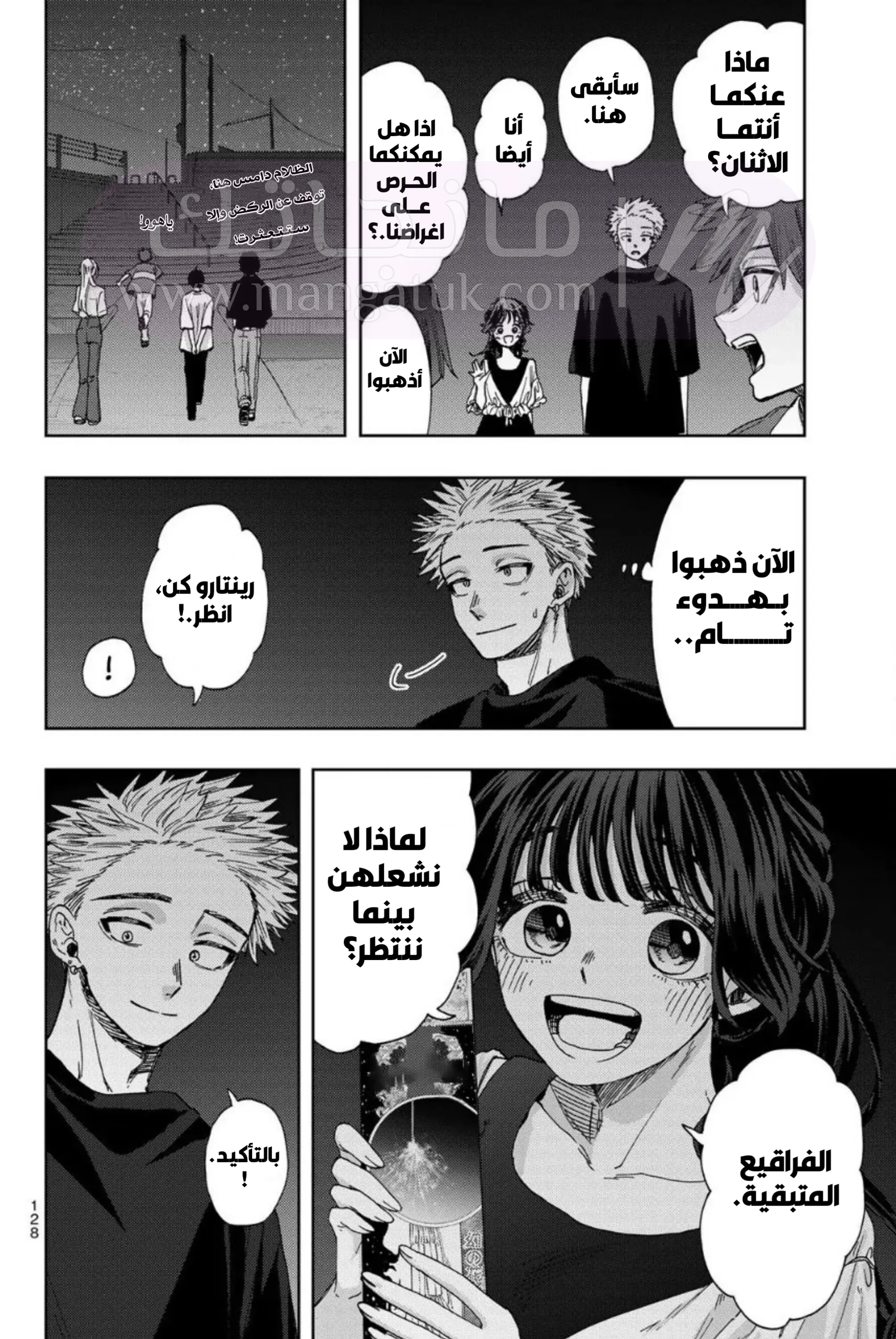 الصفحة 6