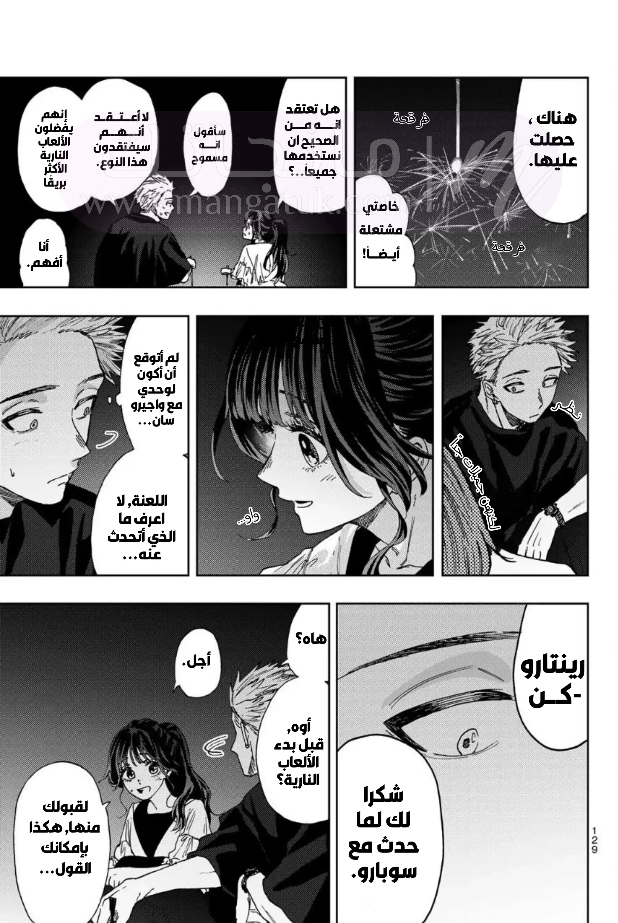 الصفحة 7