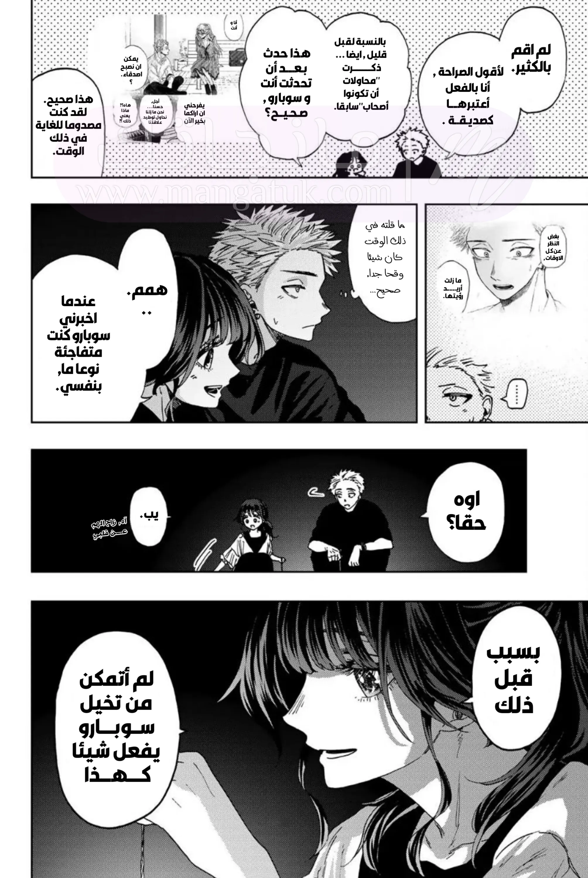 الصفحة 8