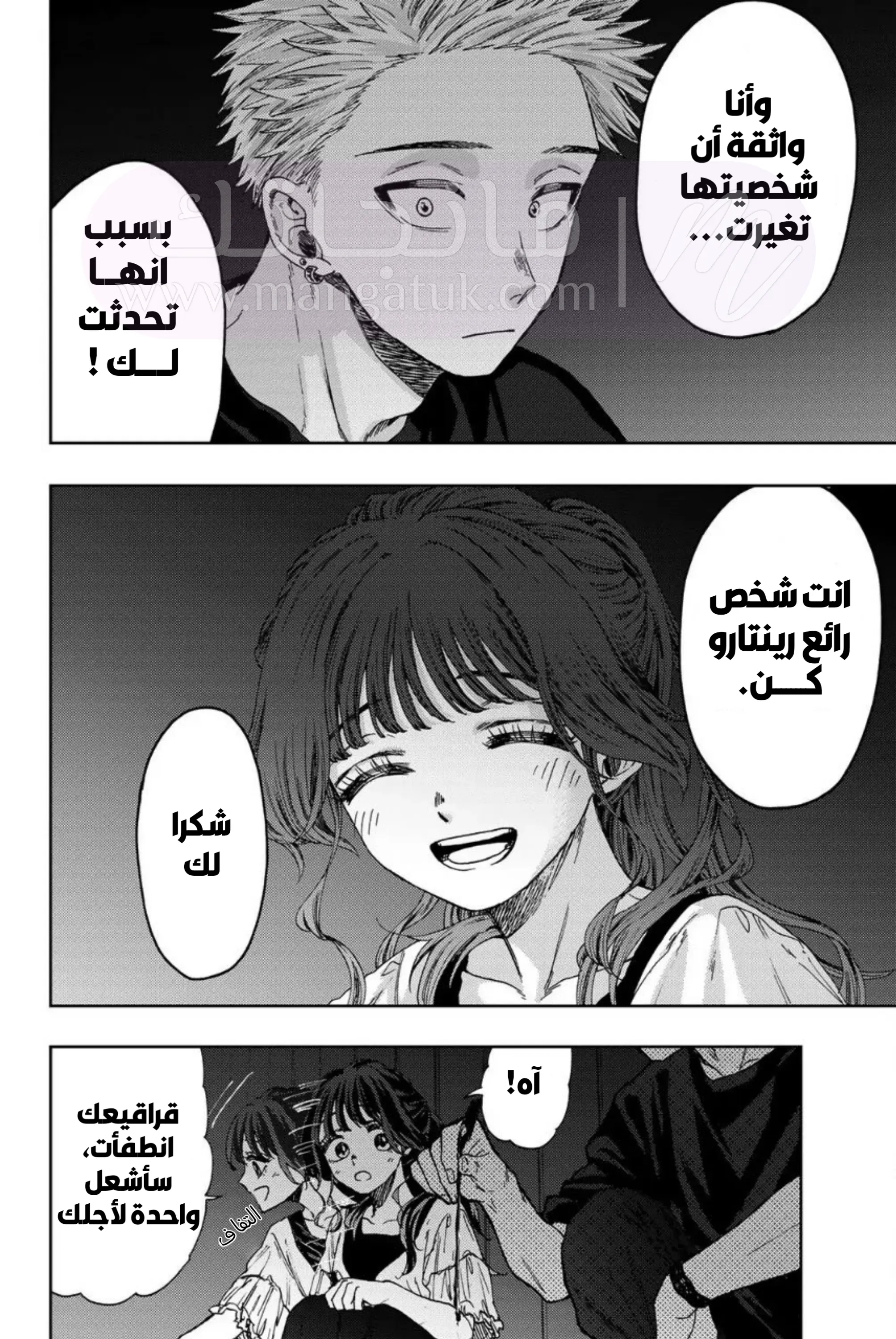 الصفحة 10