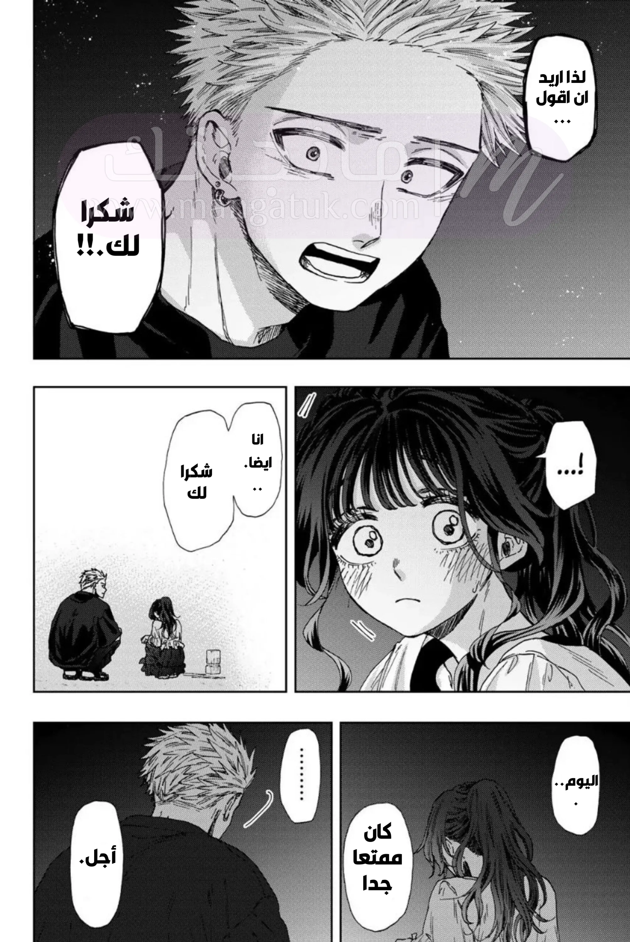 الصفحة 14