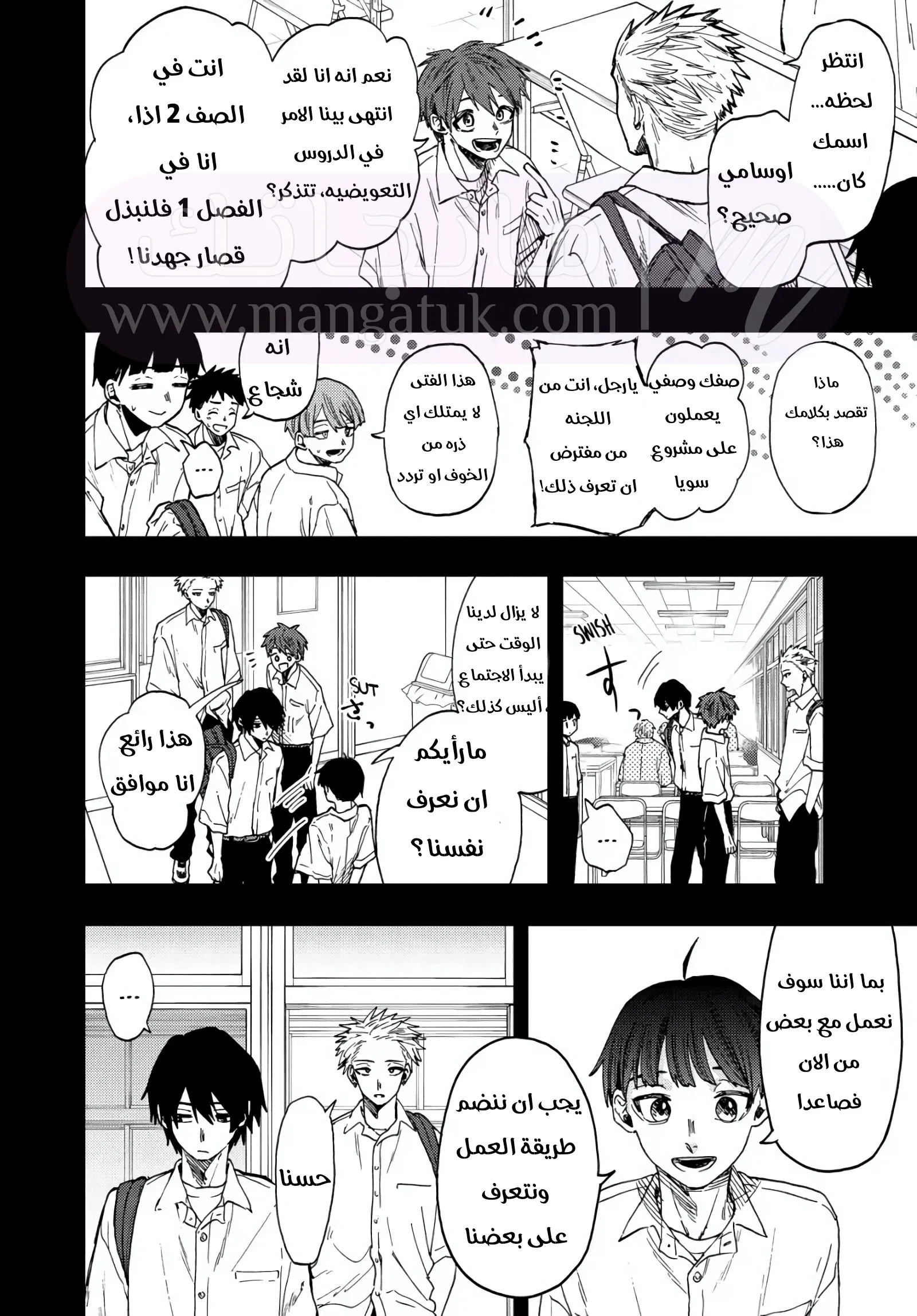 الصفحة 6