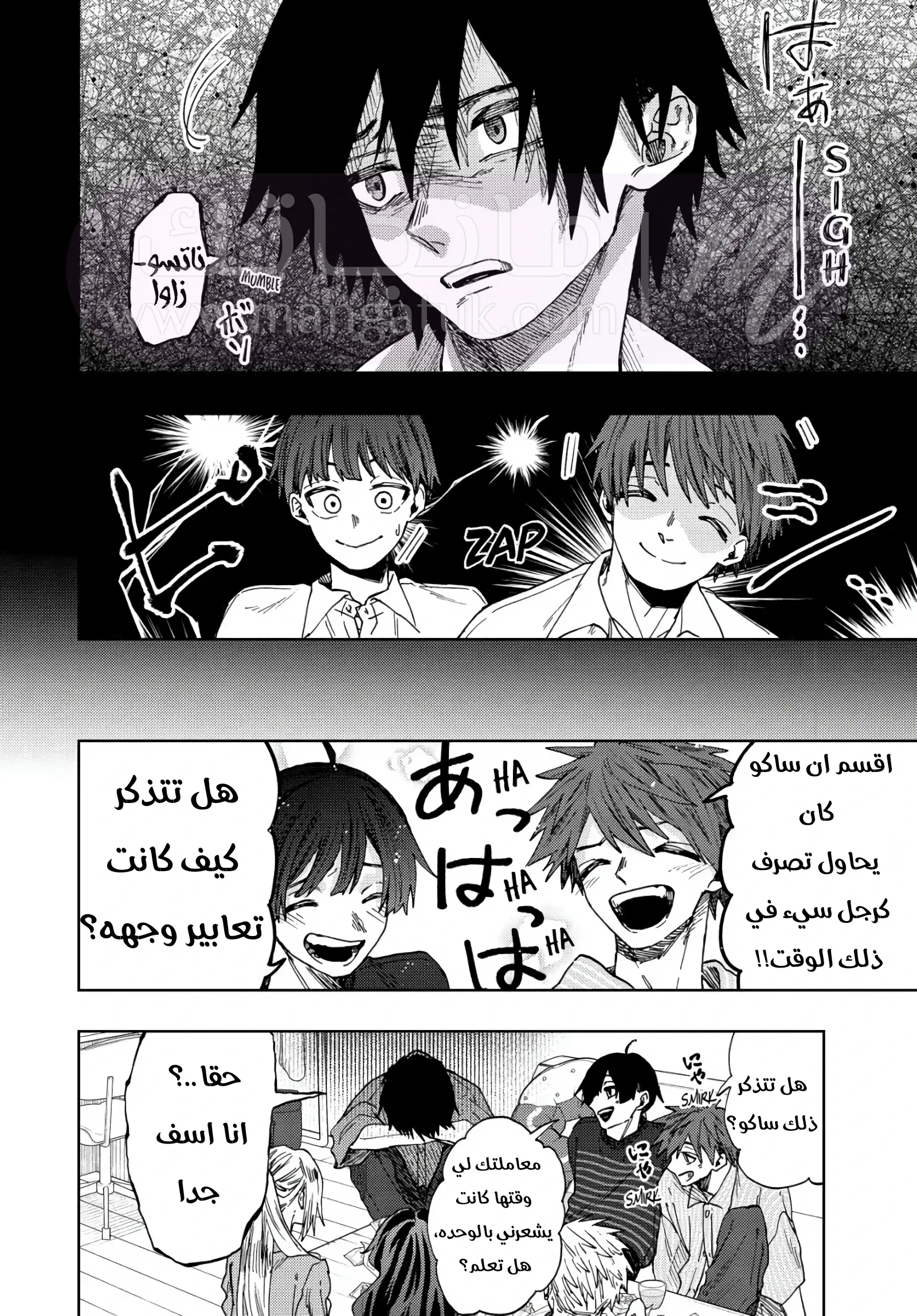 الصفحة 8