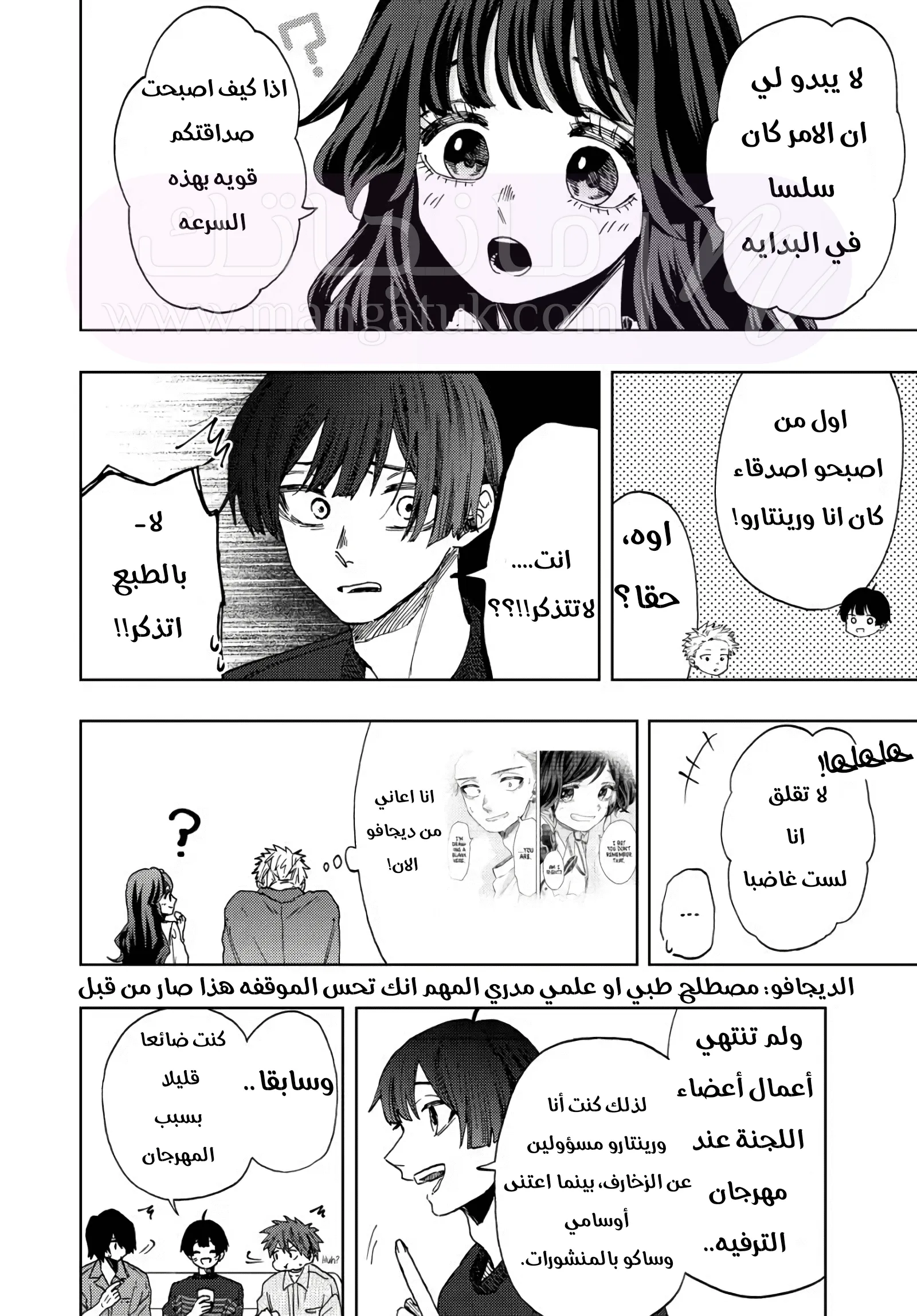 الصفحة 10