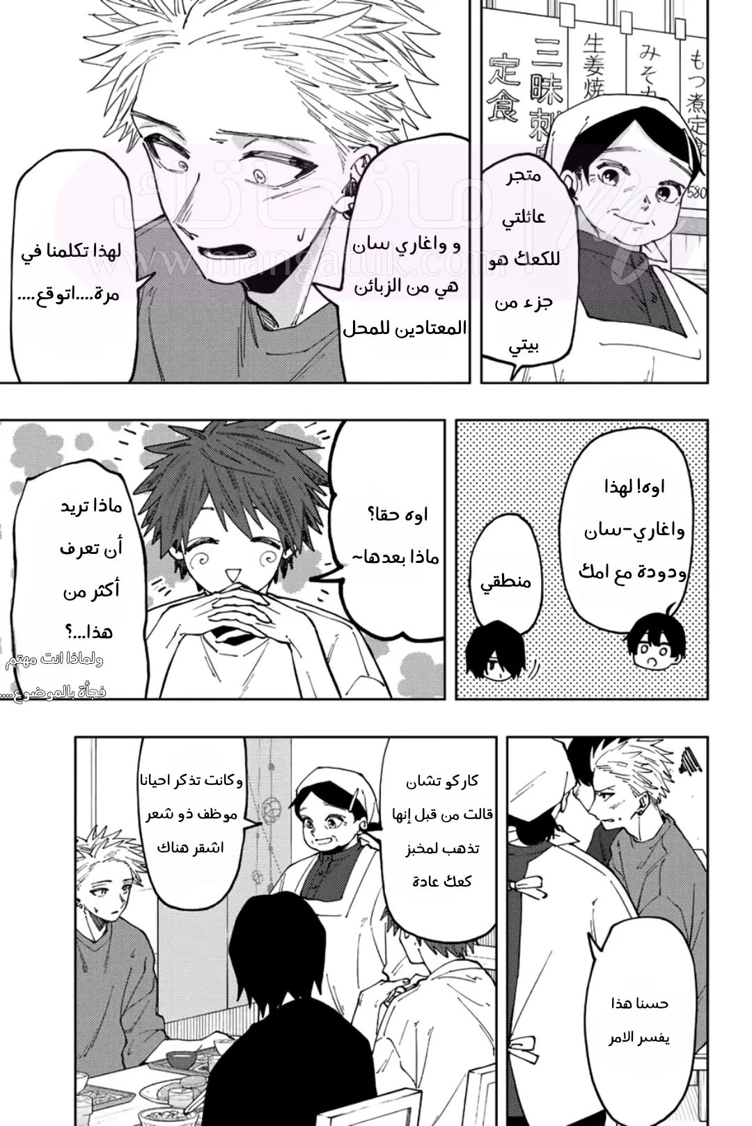 الصفحة 5