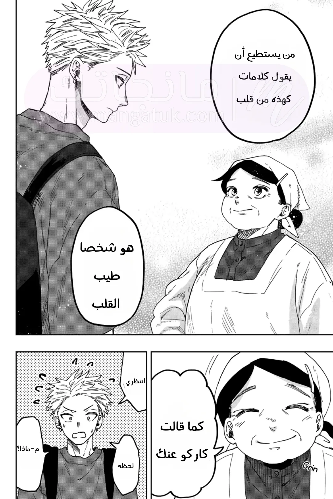 الصفحة 14