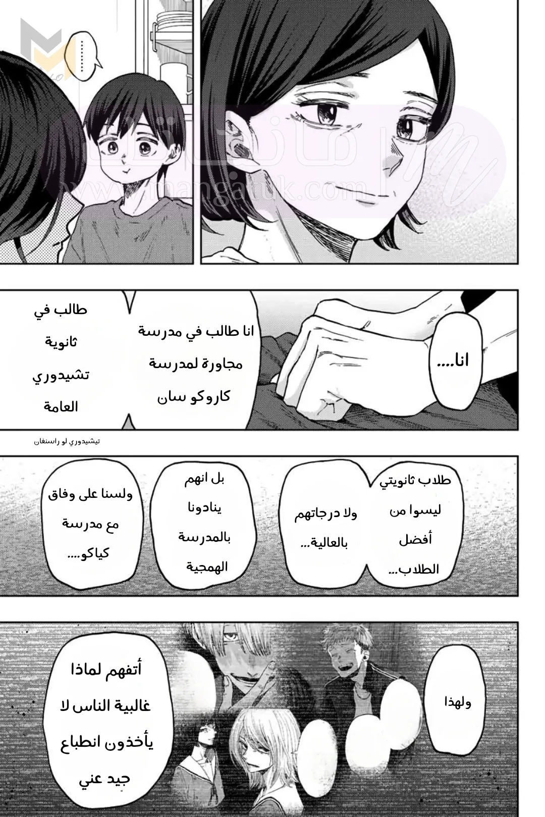 الصفحة 7