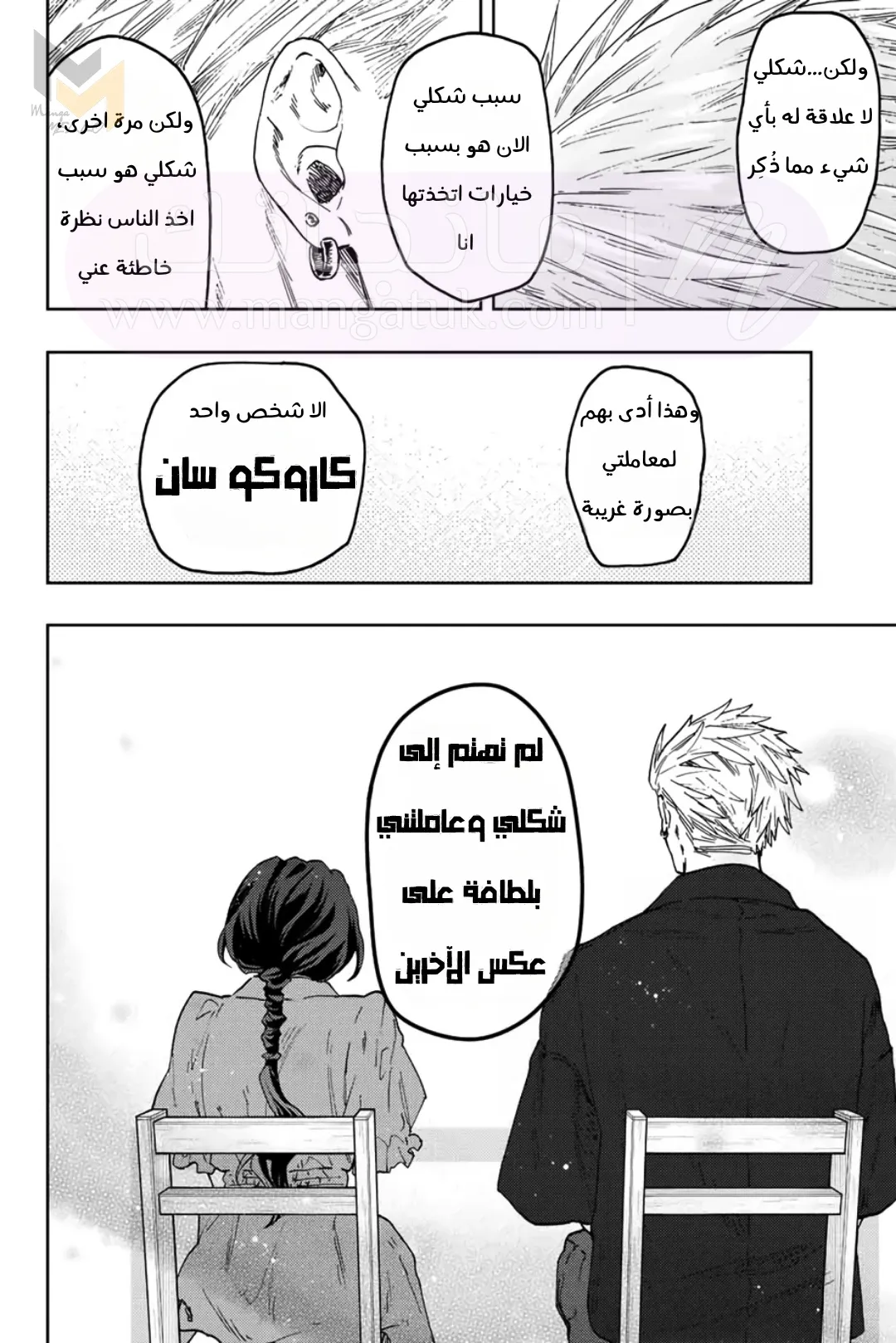 الصفحة 8
