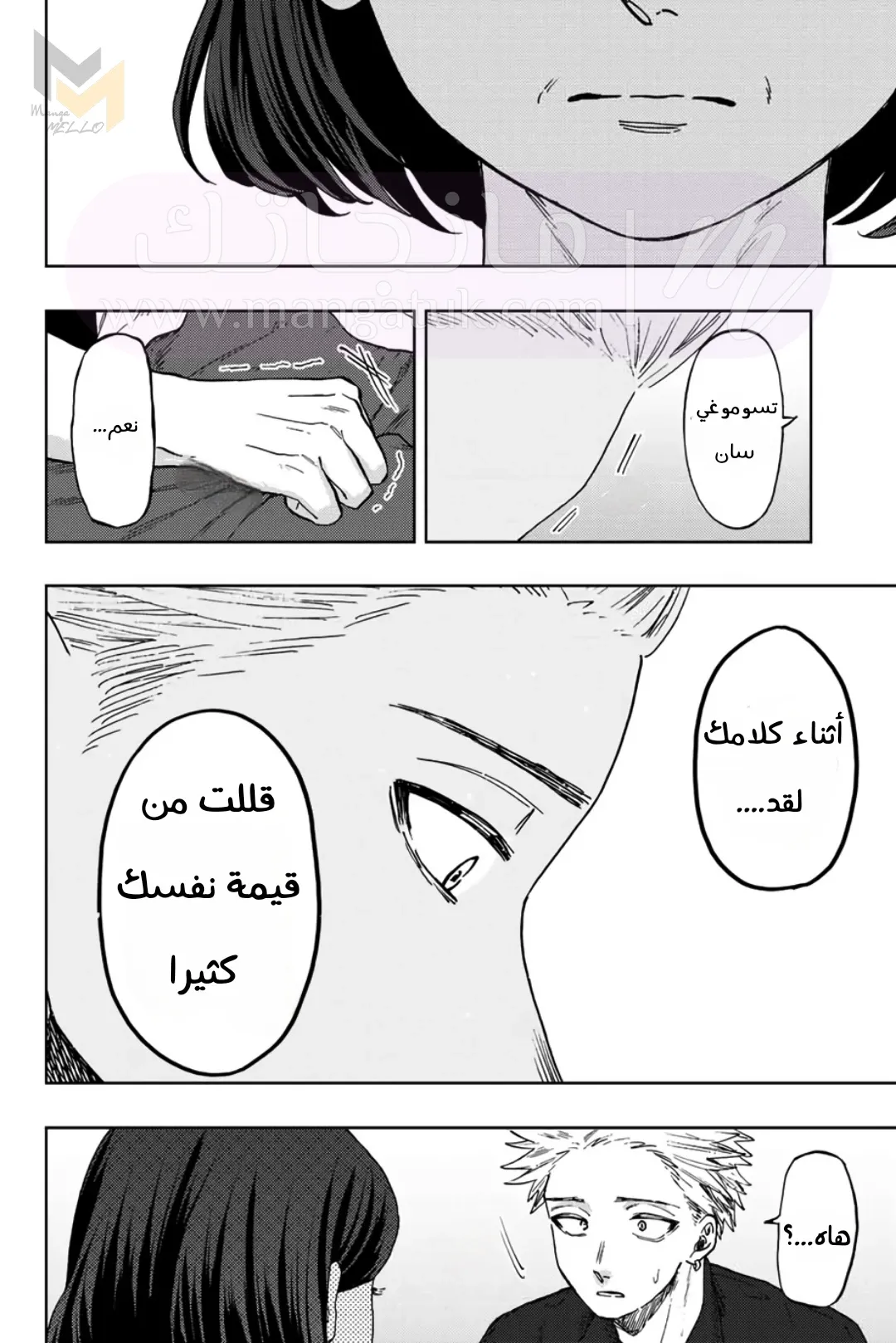 الصفحة 12