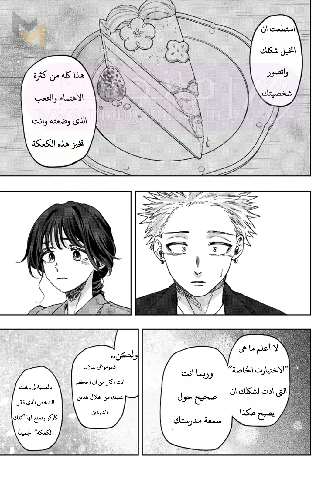 الصفحة 15