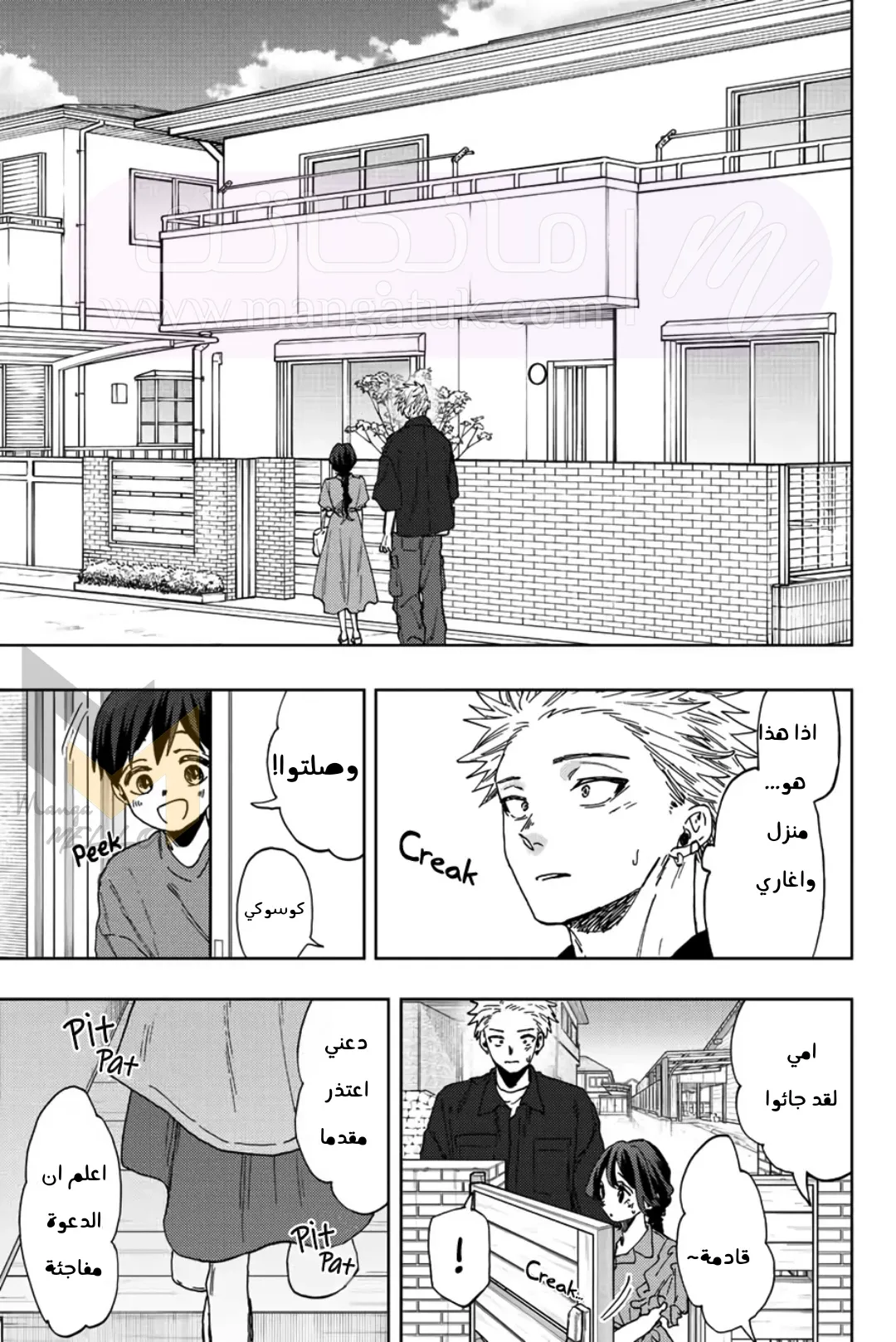 الصفحة 10