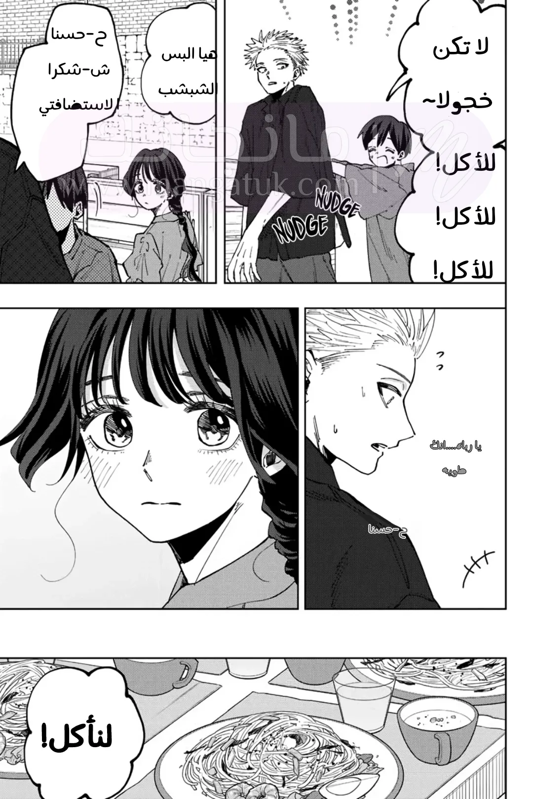 الصفحة 14