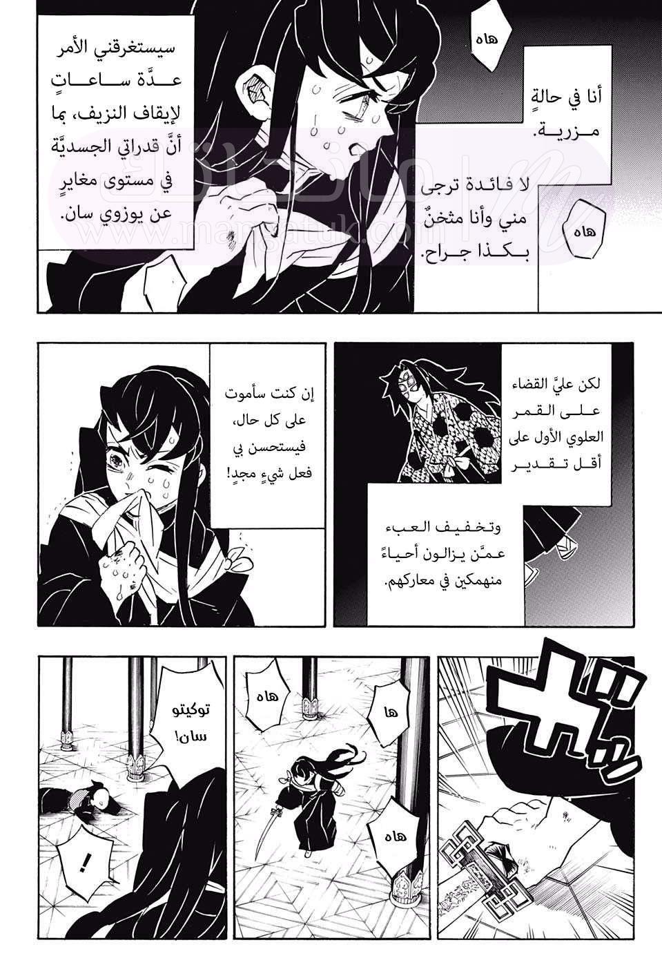 الصفحة 5