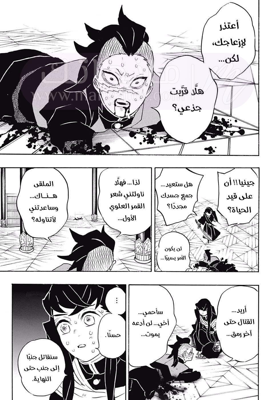 الصفحة 6