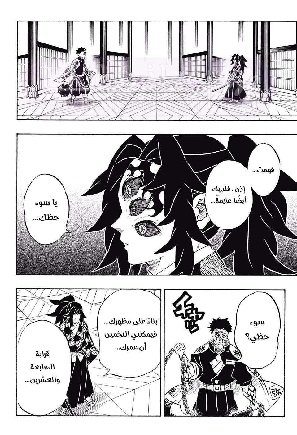 الصفحة 7