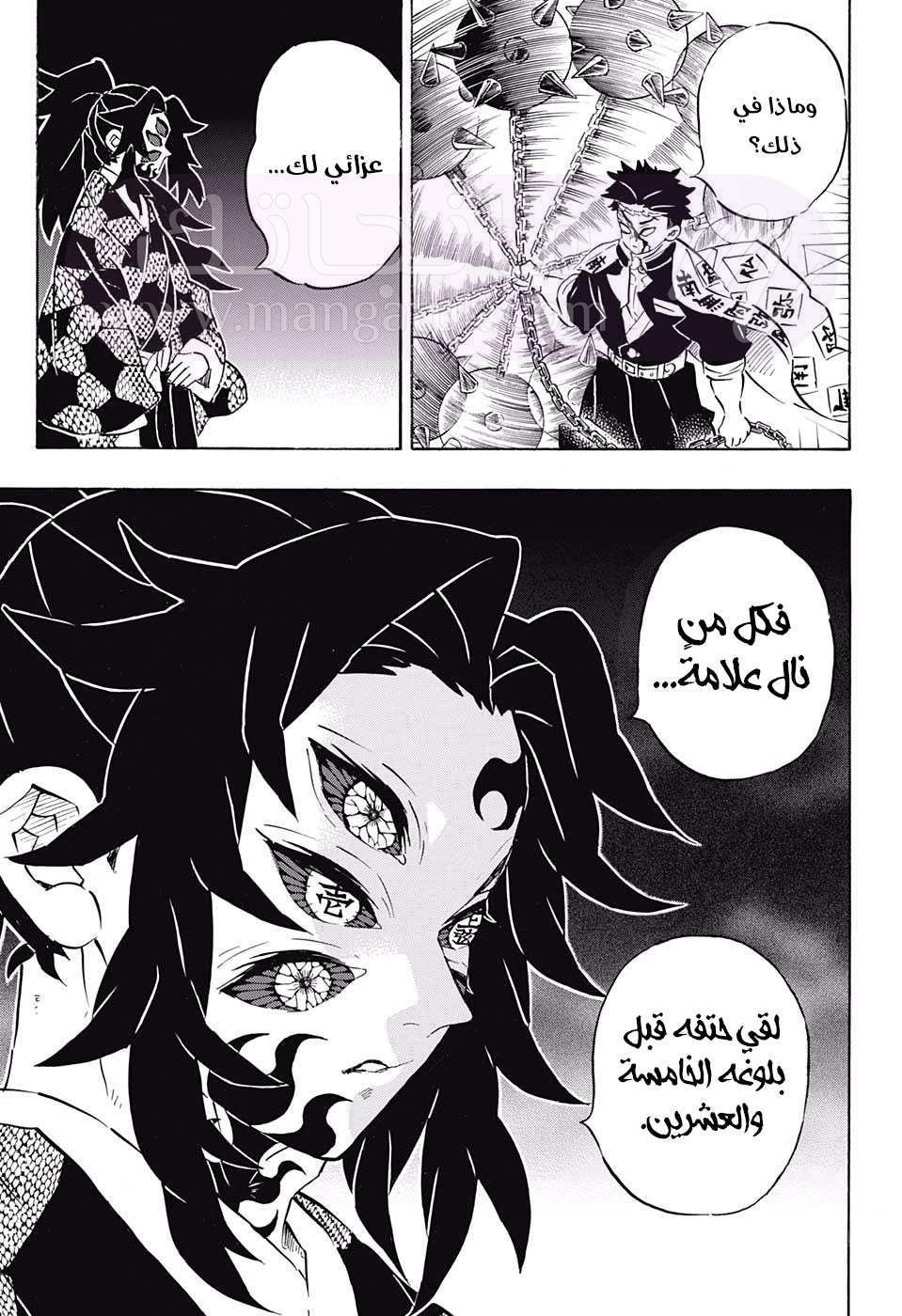 الصفحة 8