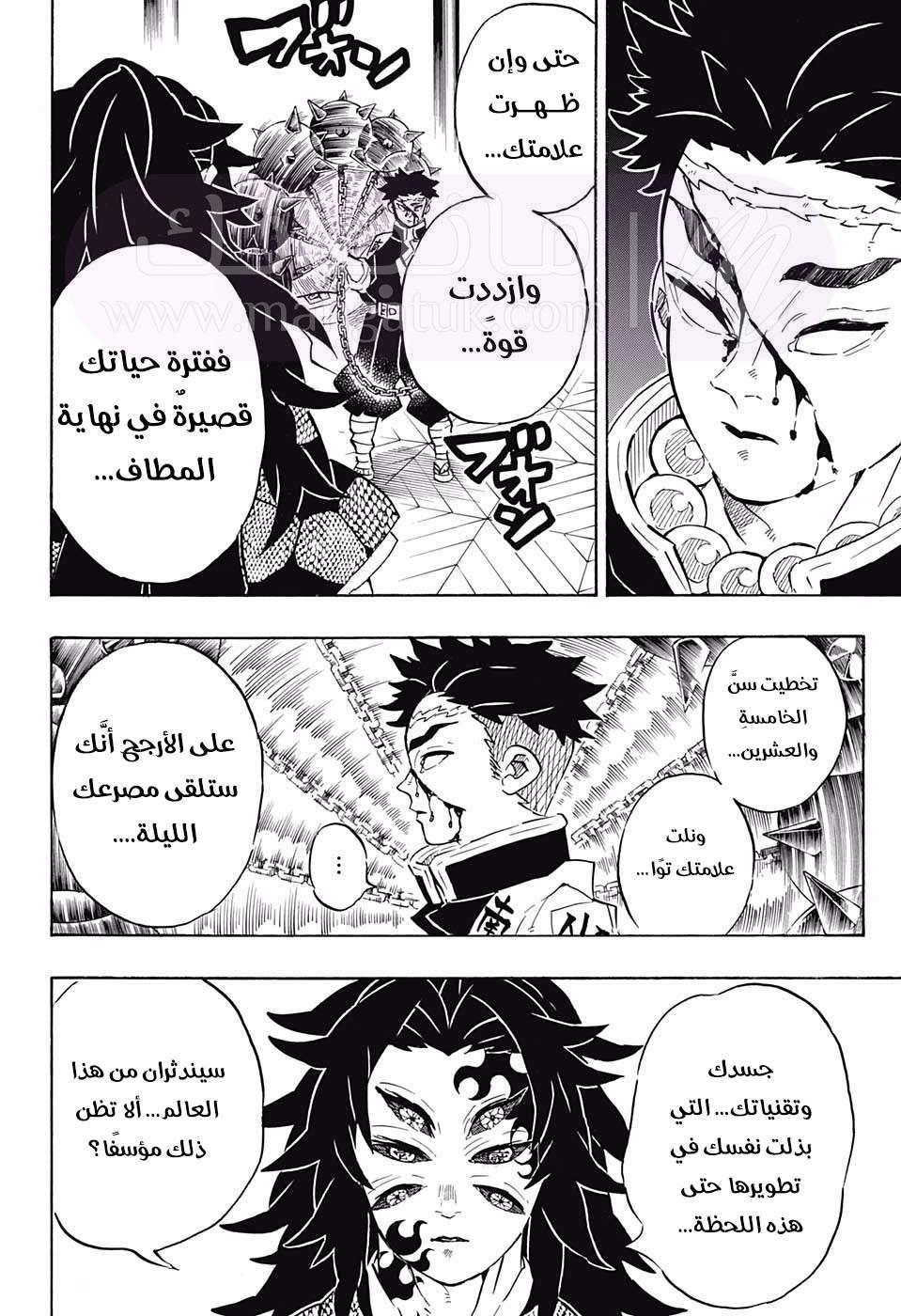 الصفحة 9
