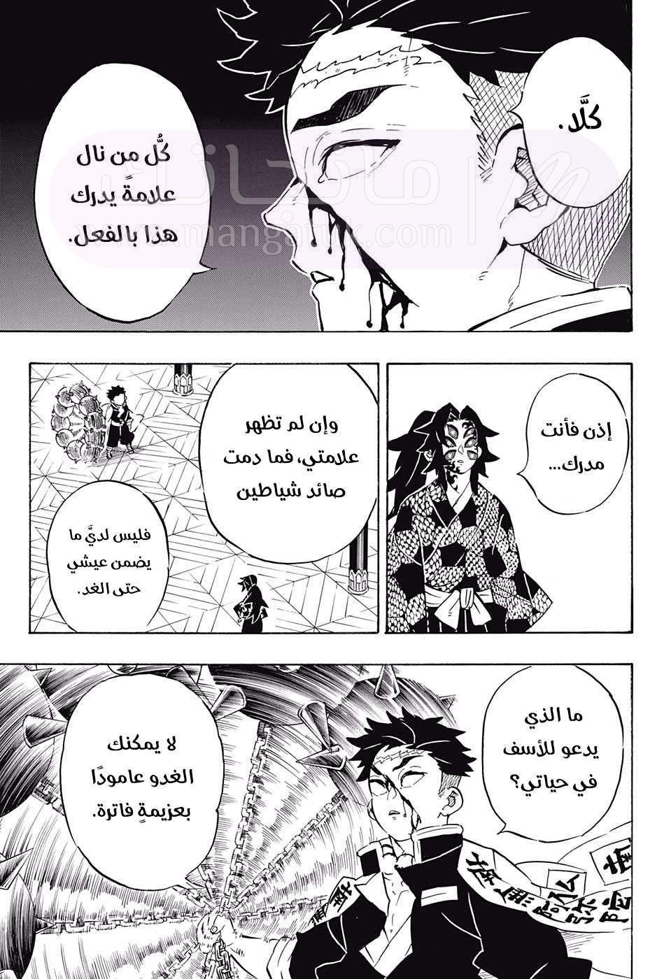 الصفحة 10