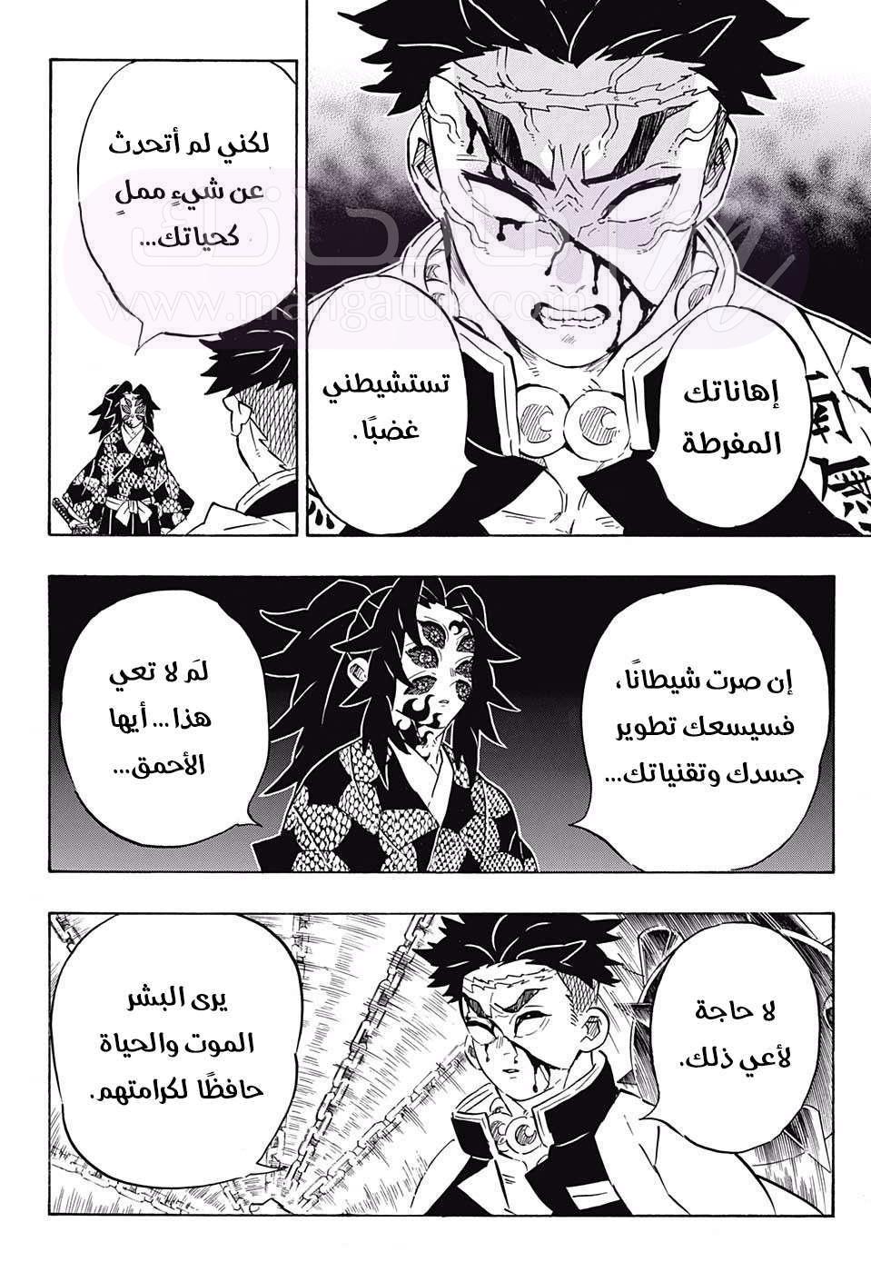 الصفحة 11