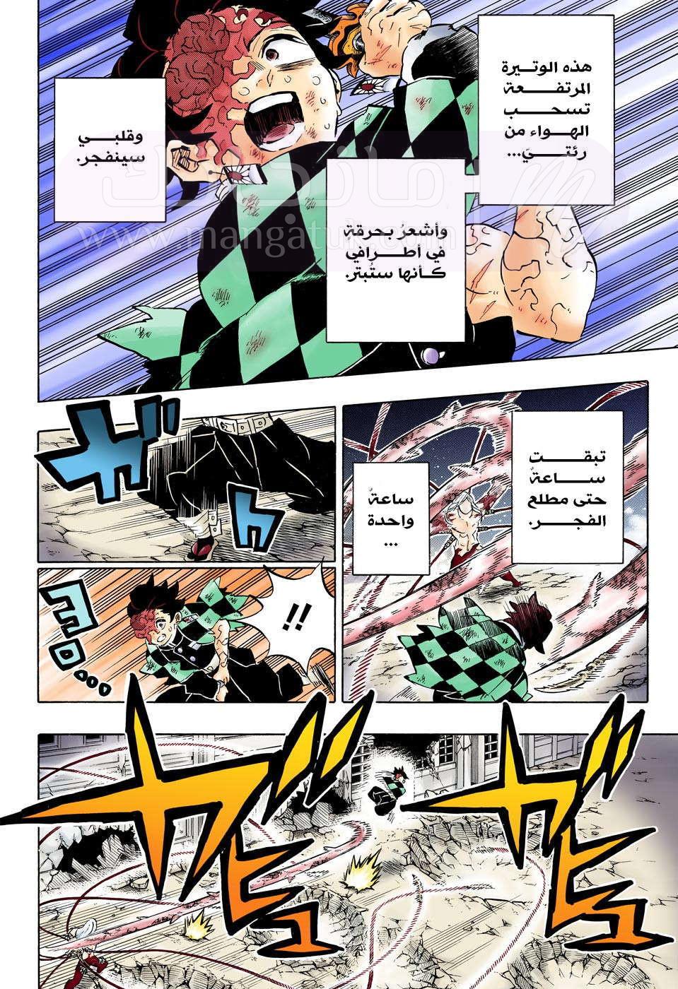 الصفحة 7