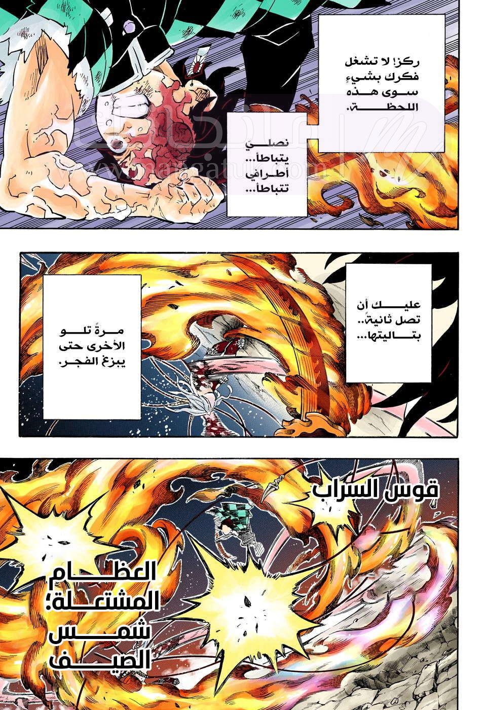الصفحة 8