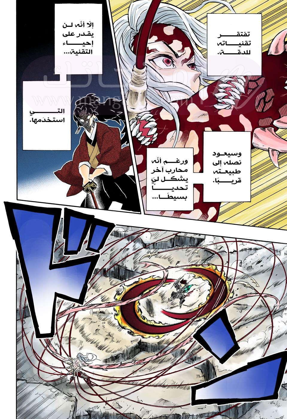 الصفحة 9