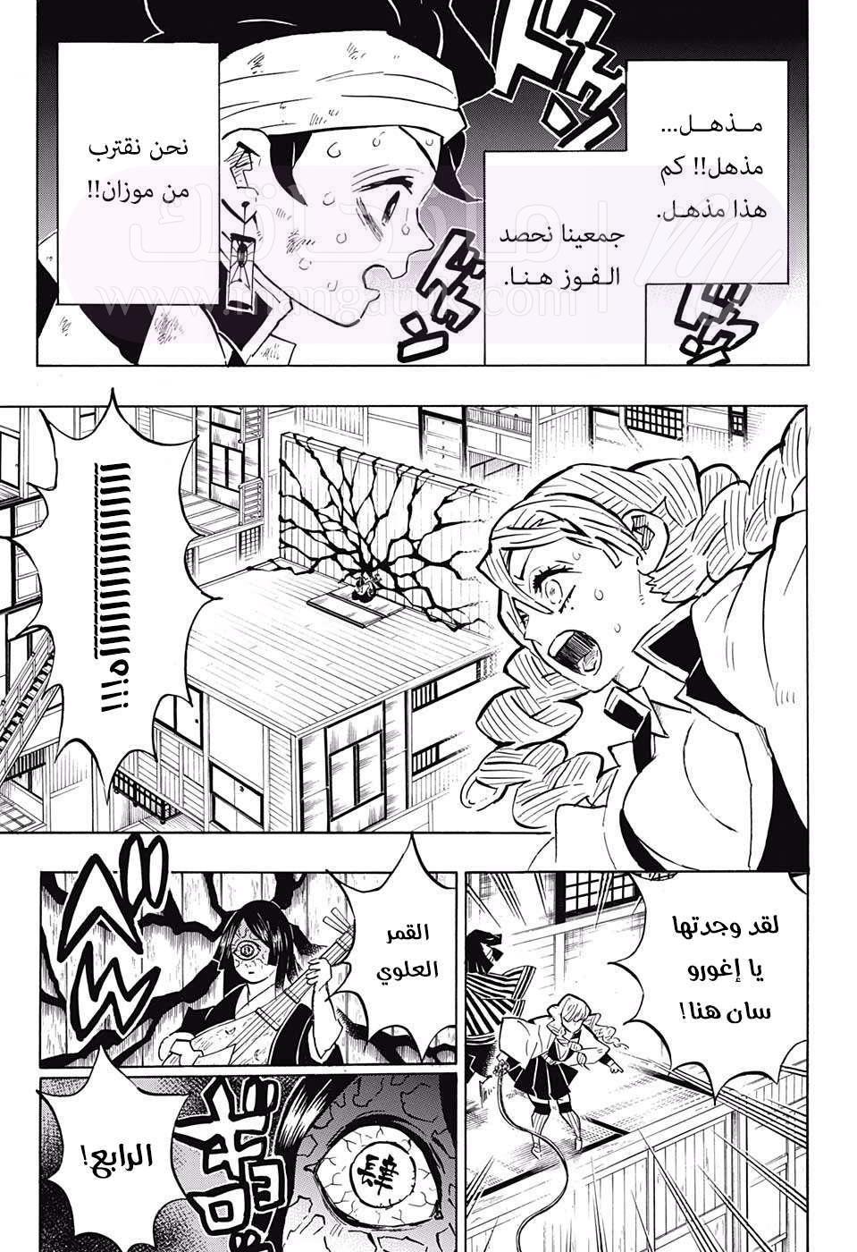 الصفحة 6