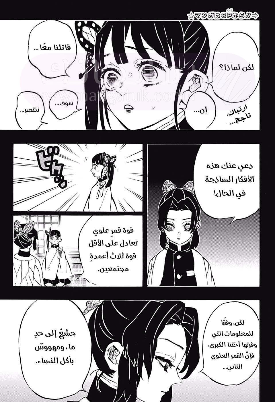 الصفحة 6