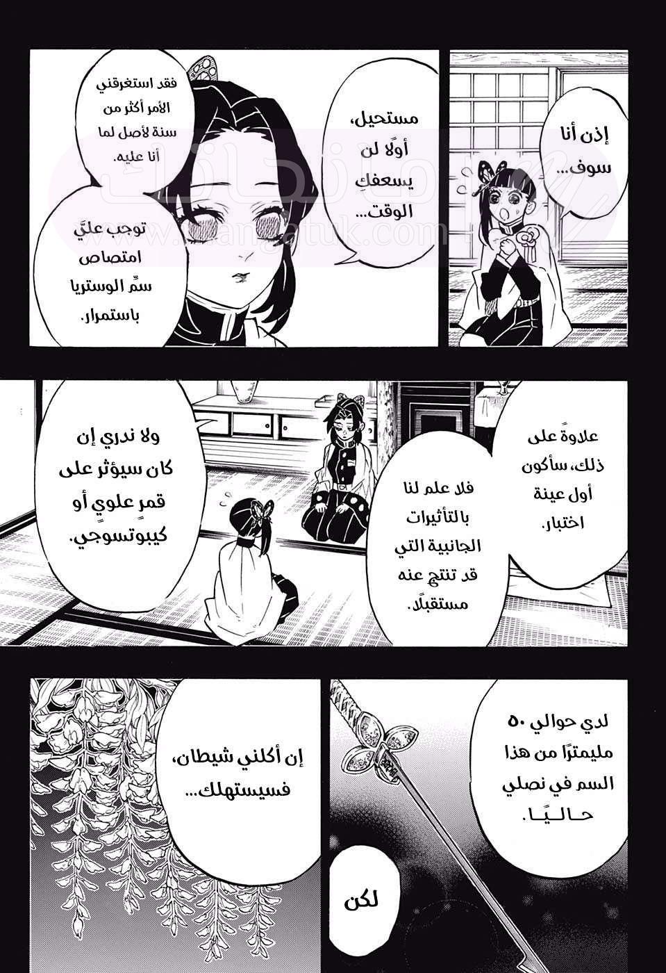 الصفحة 8
