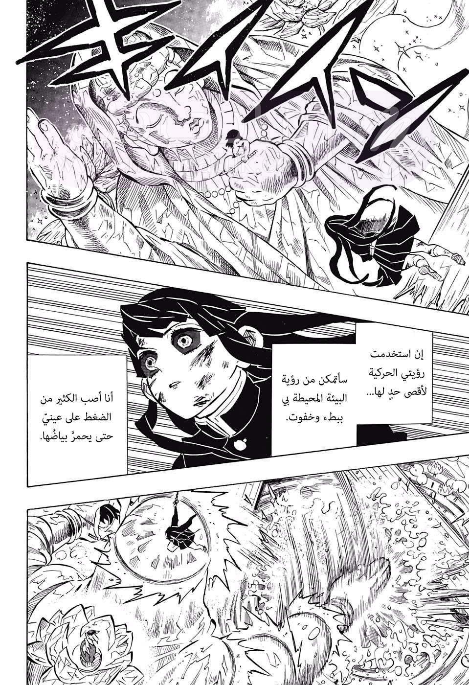 الصفحة 20