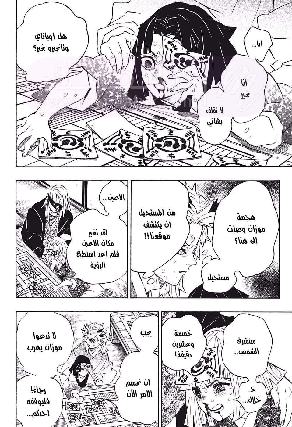 الصفحة 7