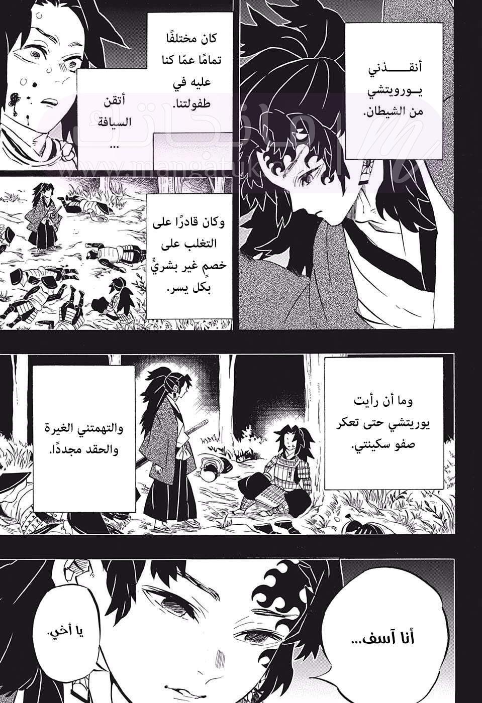 الصفحة 6