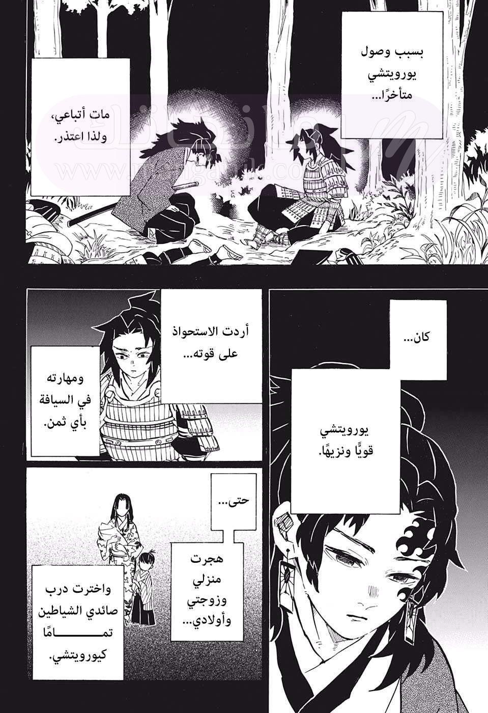الصفحة 7
