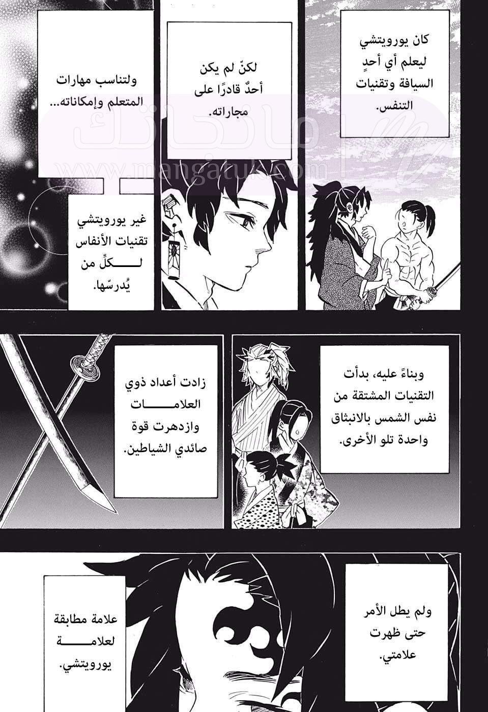 الصفحة 8