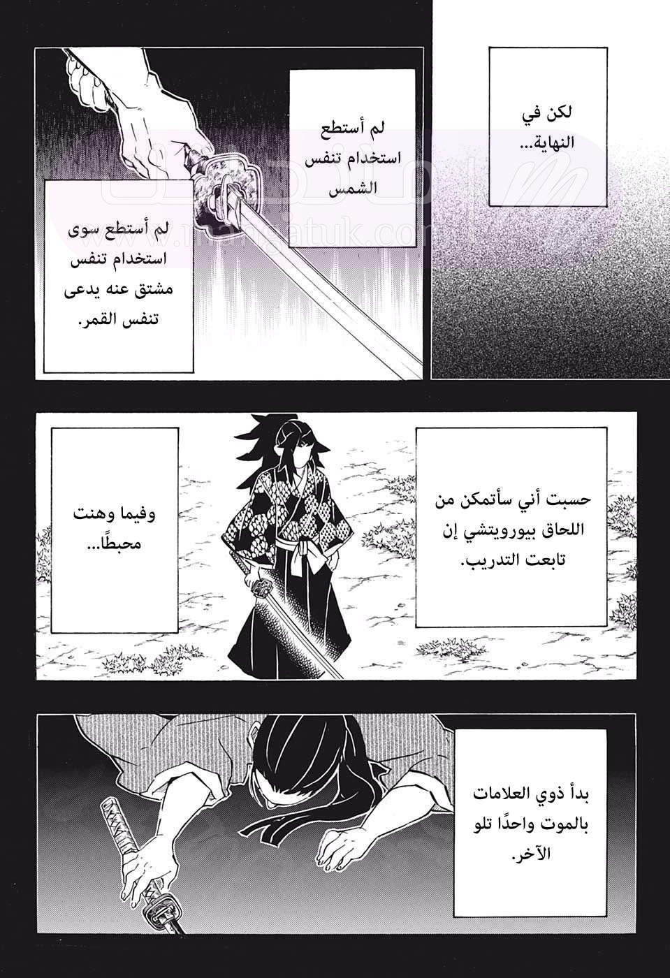 الصفحة 9